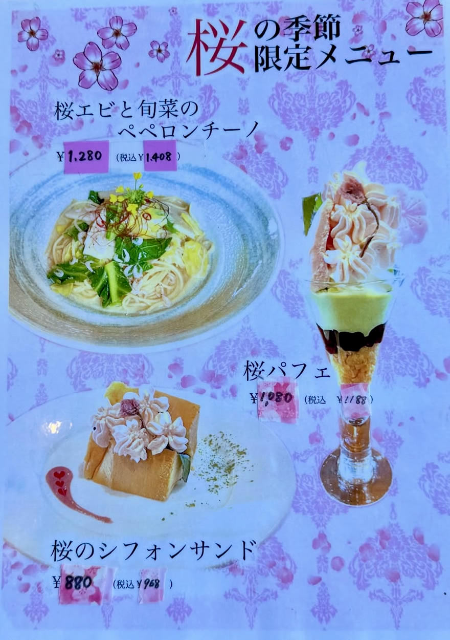 桜の季節限定メニュー